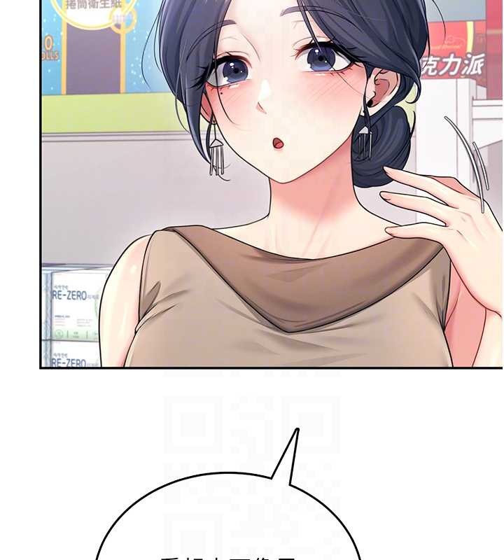 飞机杯女神连线中第54話-感情升溫的火熱週末