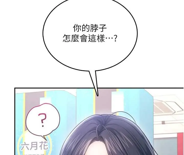 飛機盃女神連線中第54話-感情升溫的火熱週末