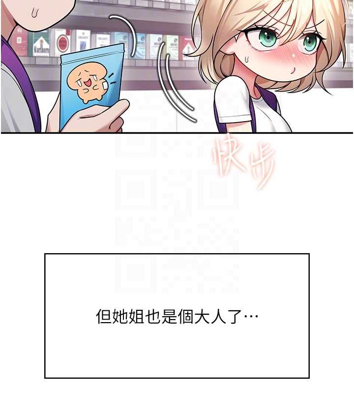 飞机杯女神连线中第54話-感情升溫的火熱週末