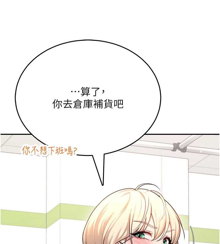 飞机杯女神连线中第54話-感情升溫的火熱週末