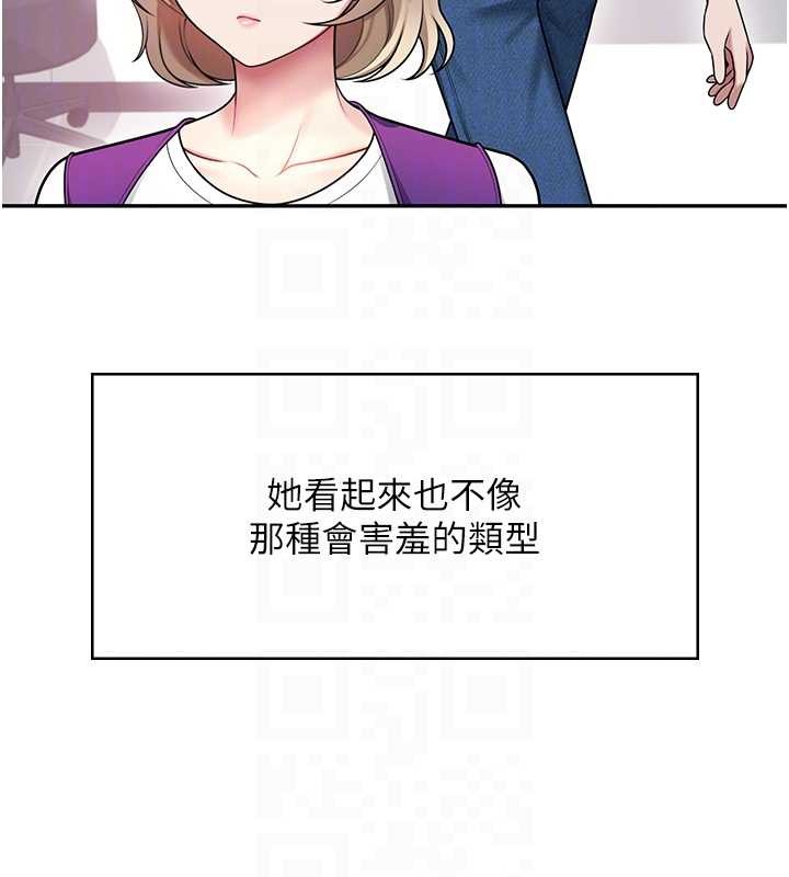 飞机杯女神连线中第54話-感情升溫的火熱週末