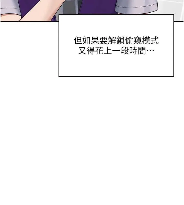 飛機盃女神連線中第54話-感情升溫的火熱週末