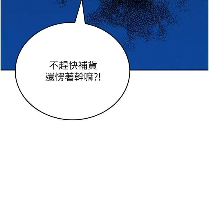 飛機盃女神連線中第54話-感情升溫的火熱週末