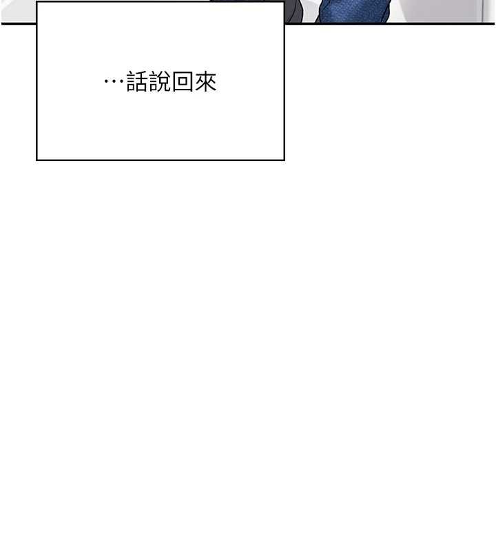 飞机杯女神连线中第54話-感情升溫的火熱週末