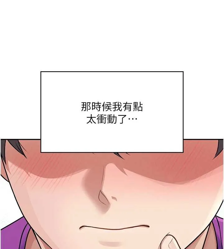 飛機盃女神連線中第54話-感情升溫的火熱週末