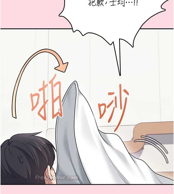 飞机杯女神连线中第54話-感情升溫的火熱週末