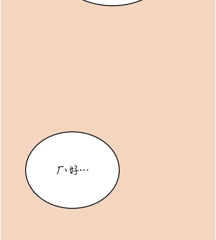 飛機盃女神連線中第54話-感情升溫的火熱週末