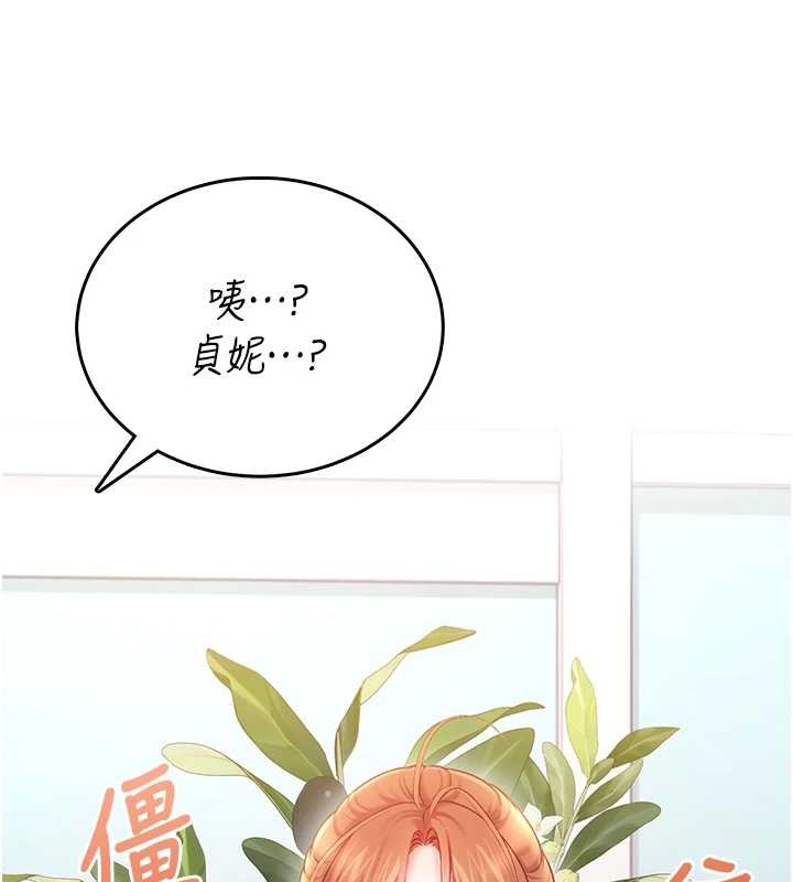 飞机杯女神连线中第54話-感情升溫的火熱週末