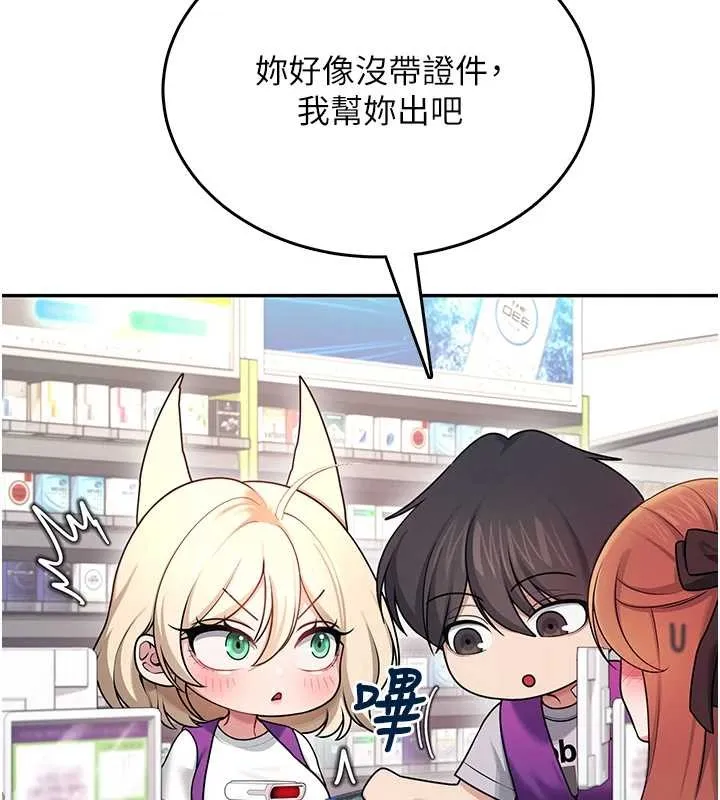 飛機盃女神連線中第54話-感情升溫的火熱週末