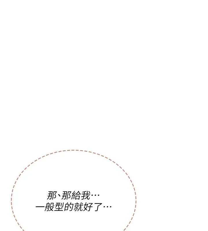 飛機盃女神連線中第54話-感情升溫的火熱週末