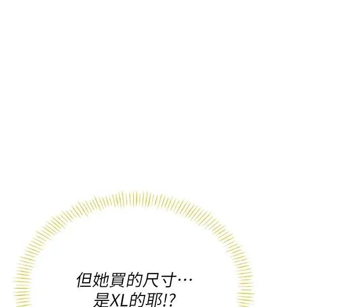 飛機盃女神連線中第54話-感情升溫的火熱週末
