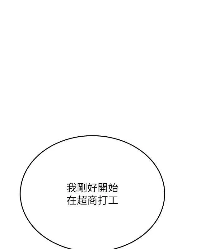 飛機盃女神連線中第54話-感情升溫的火熱週末