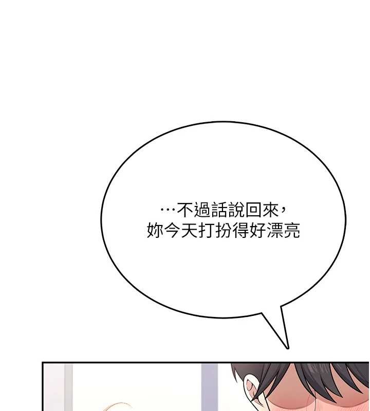 飞机杯女神连线中第54話-感情升溫的火熱週末