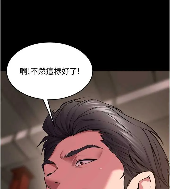 獄火重生第59話-我就是要動你的女人