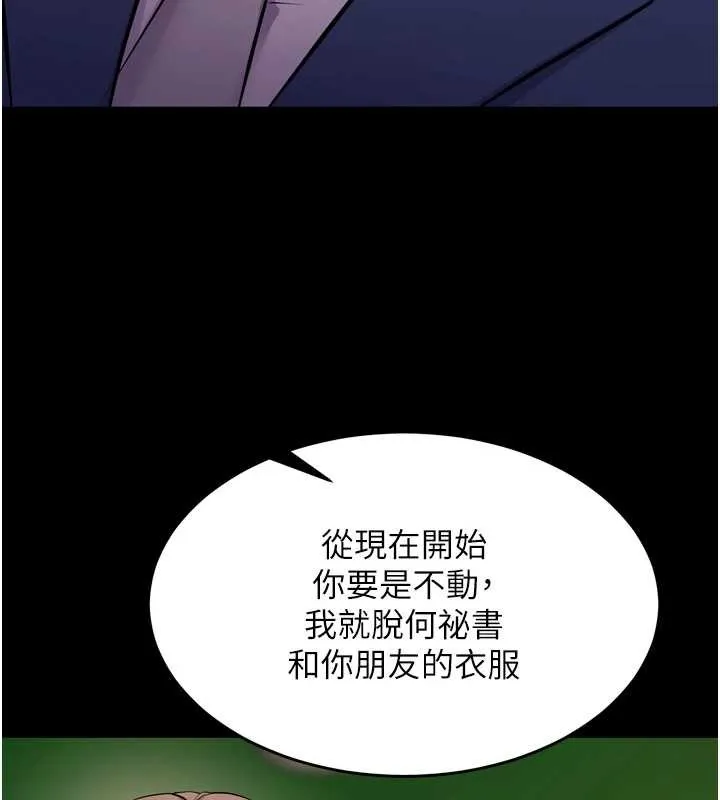 獄火重生第59話-我就是要動你的女人