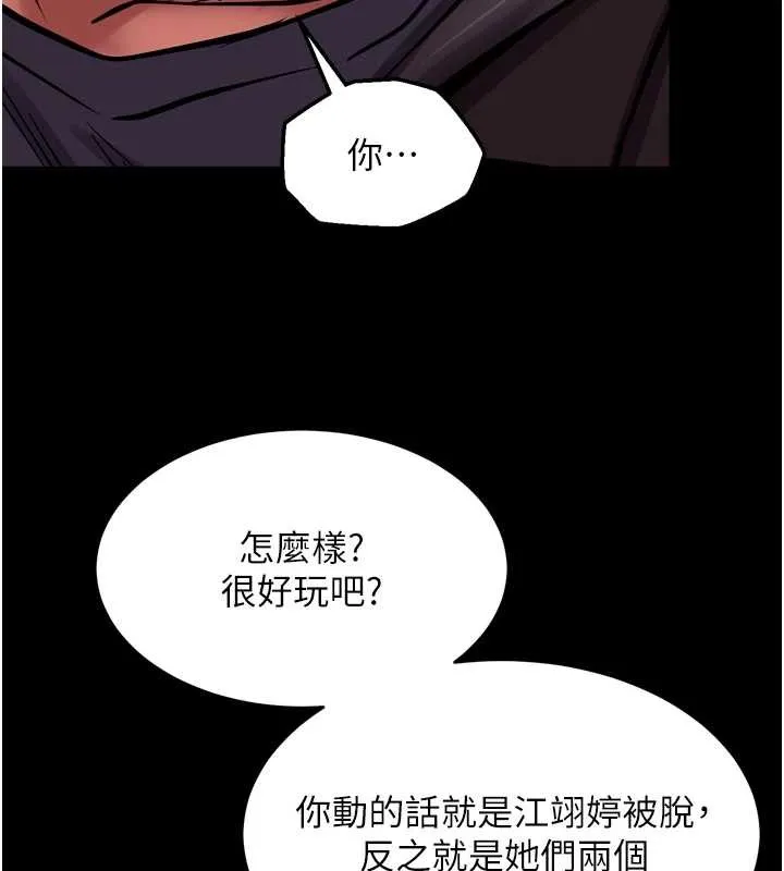 獄火重生第59話-我就是要動你的女人