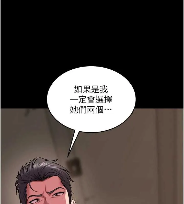 獄火重生第59話-我就是要動你的女人