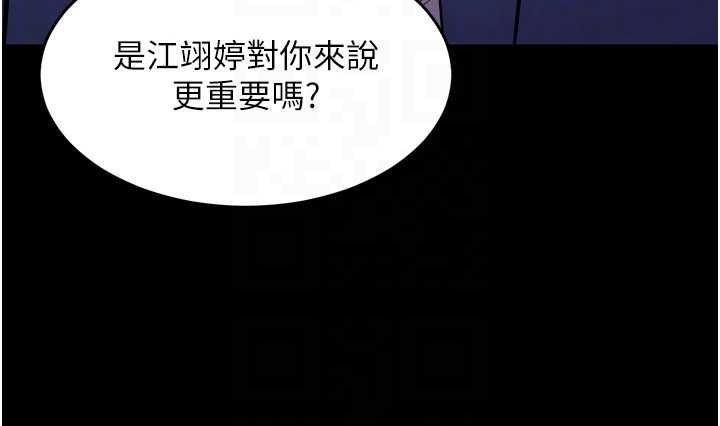 狱火重生第59話-我就是要動你的女人