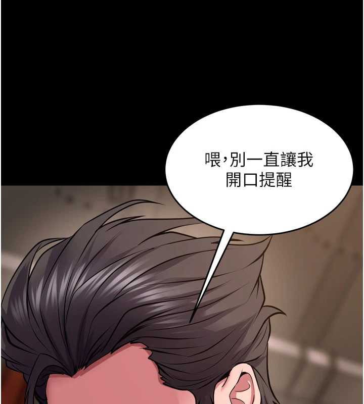 狱火重生第59話-我就是要動你的女人