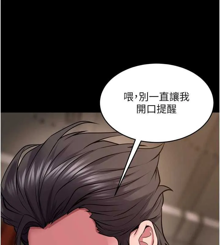 獄火重生第59話-我就是要動你的女人