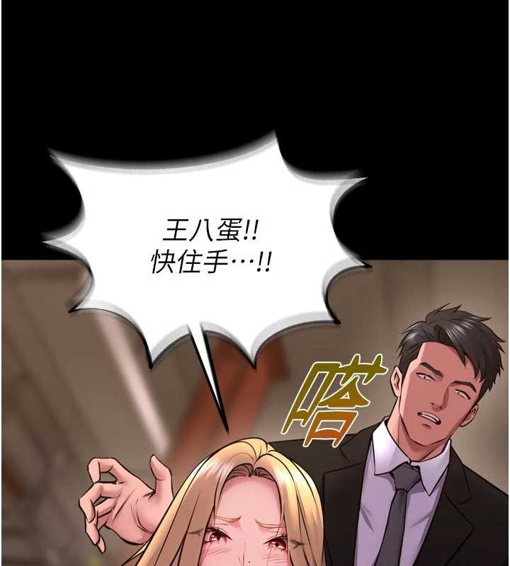 狱火重生第59話-我就是要動你的女人