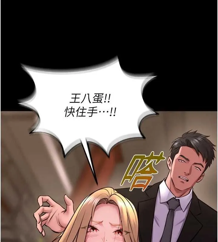 獄火重生第59話-我就是要動你的女人