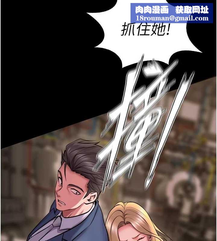 狱火重生第59話-我就是要動你的女人