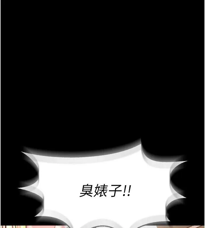 獄火重生第59話-我就是要動你的女人