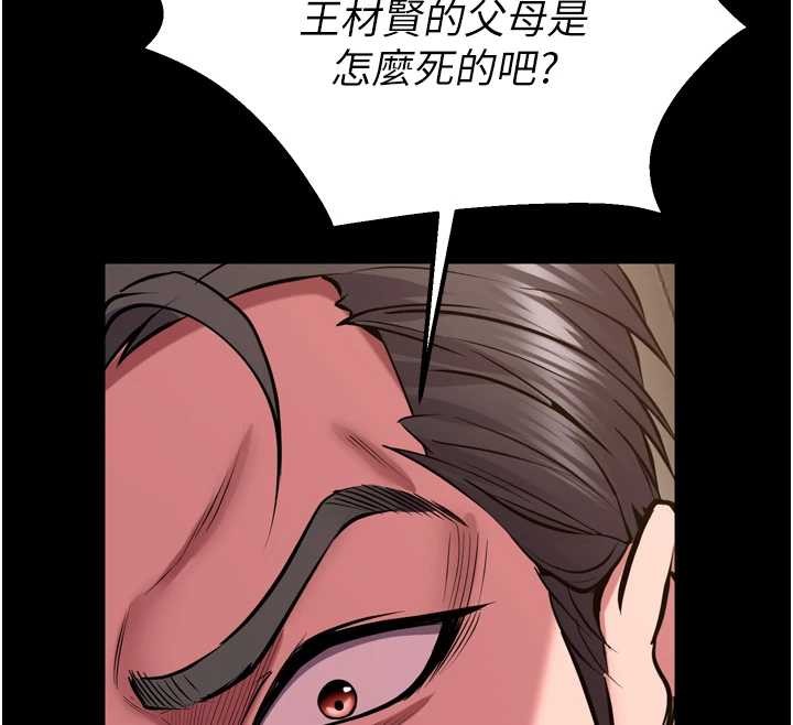 狱火重生第59話-我就是要動你的女人