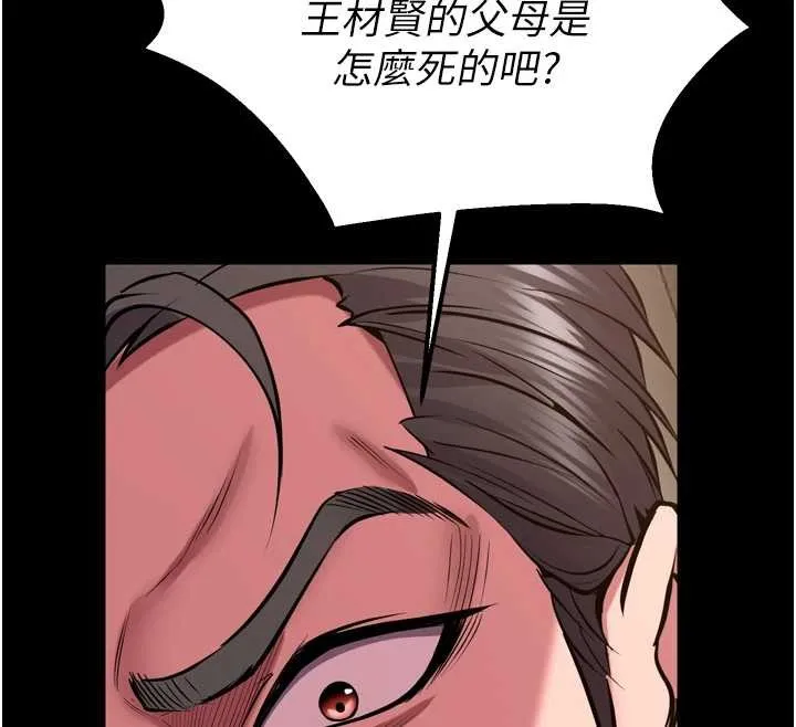 獄火重生第59話-我就是要動你的女人