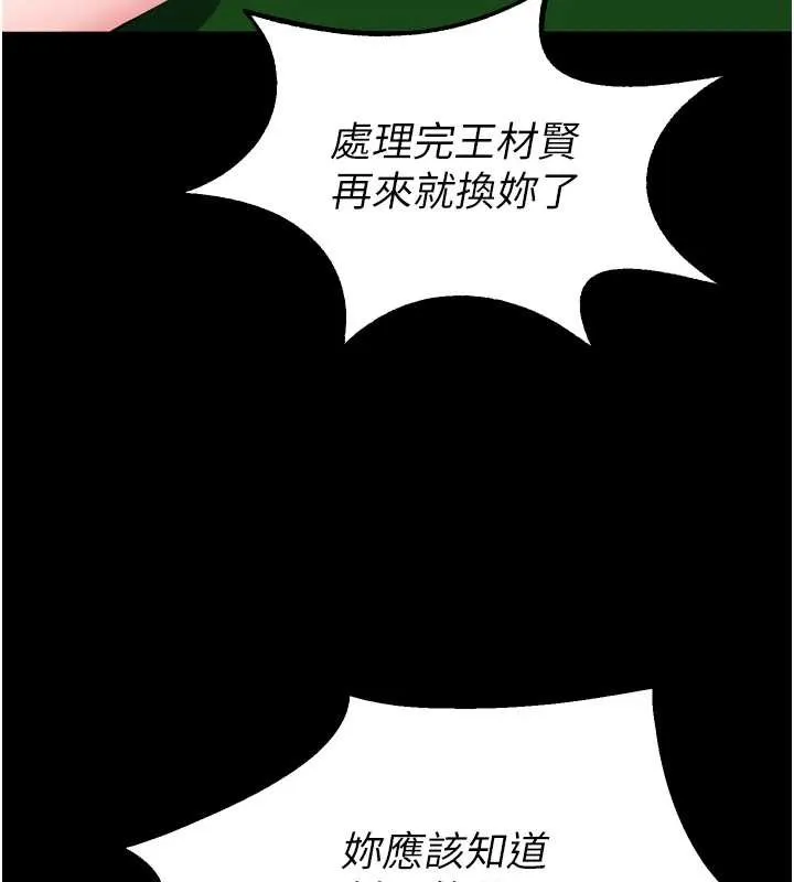 獄火重生第59話-我就是要動你的女人