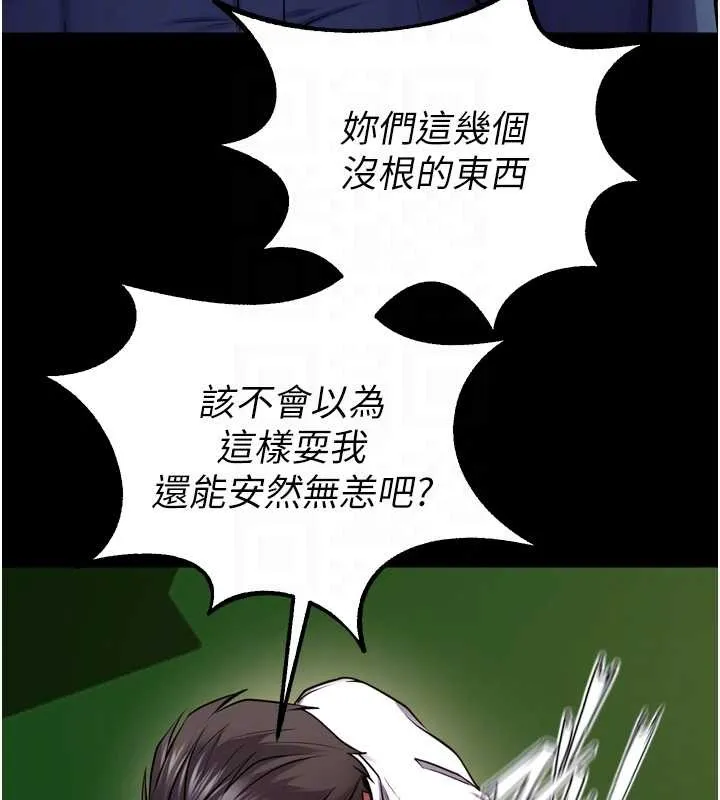獄火重生第59話-我就是要動你的女人