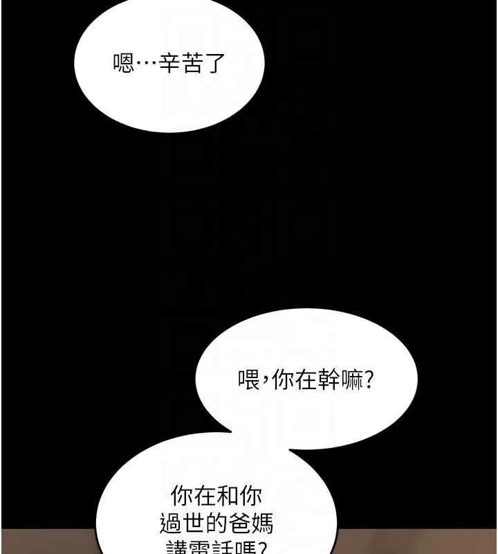 獄火重生第59話-我就是要動你的女人