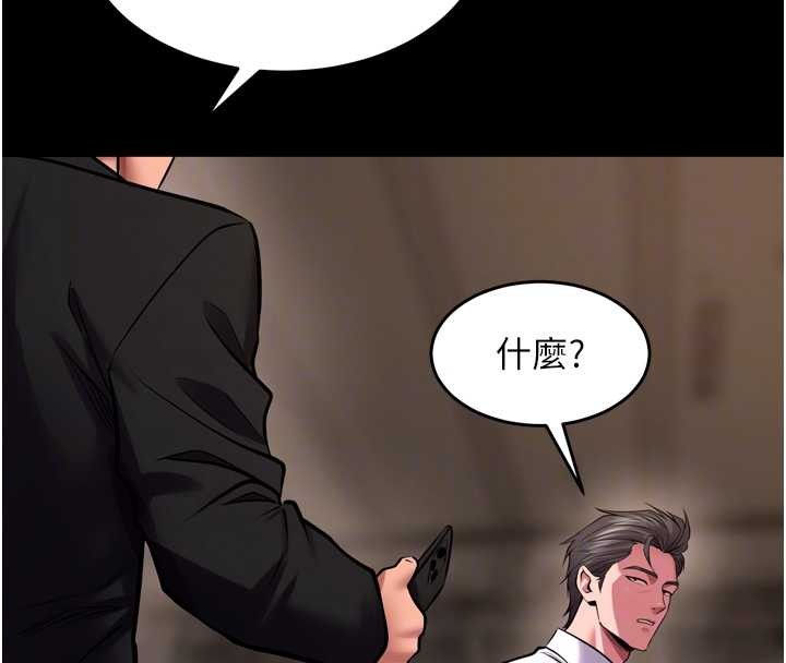 狱火重生第59話-我就是要動你的女人