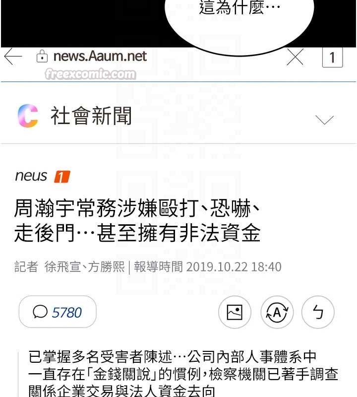 狱火重生第59話-我就是要動你的女人