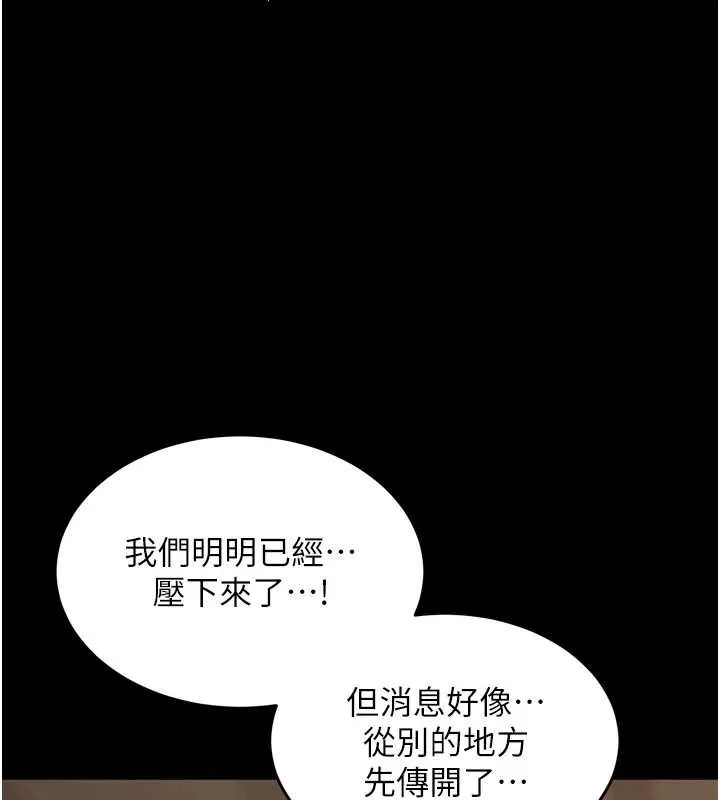 獄火重生第59話-我就是要動你的女人
