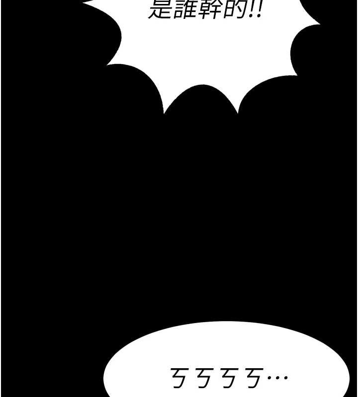 狱火重生第59話-我就是要動你的女人