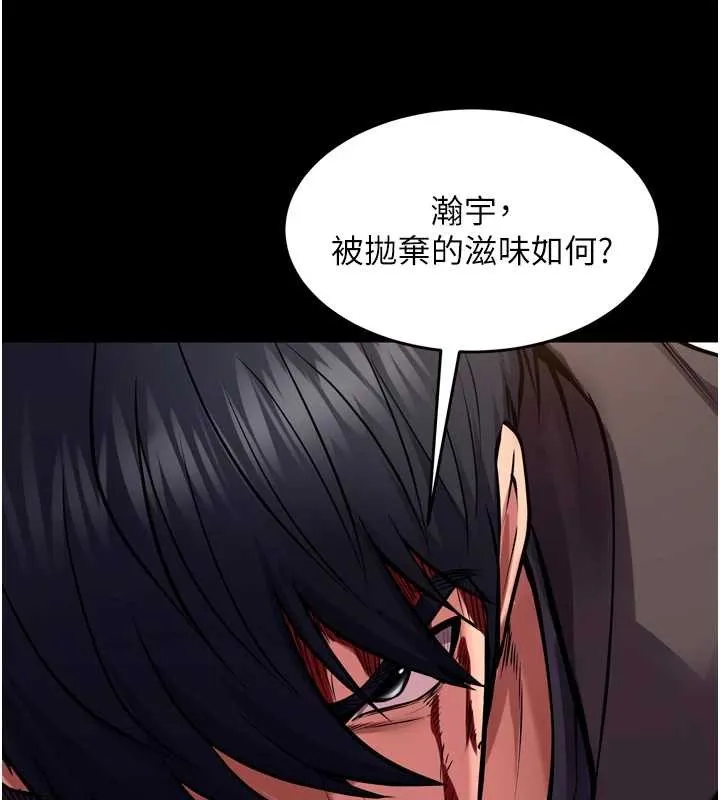 獄火重生第59話-我就是要動你的女人