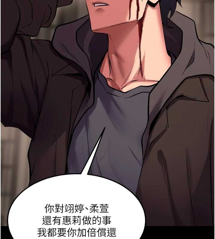 狱火重生第59話-我就是要動你的女人