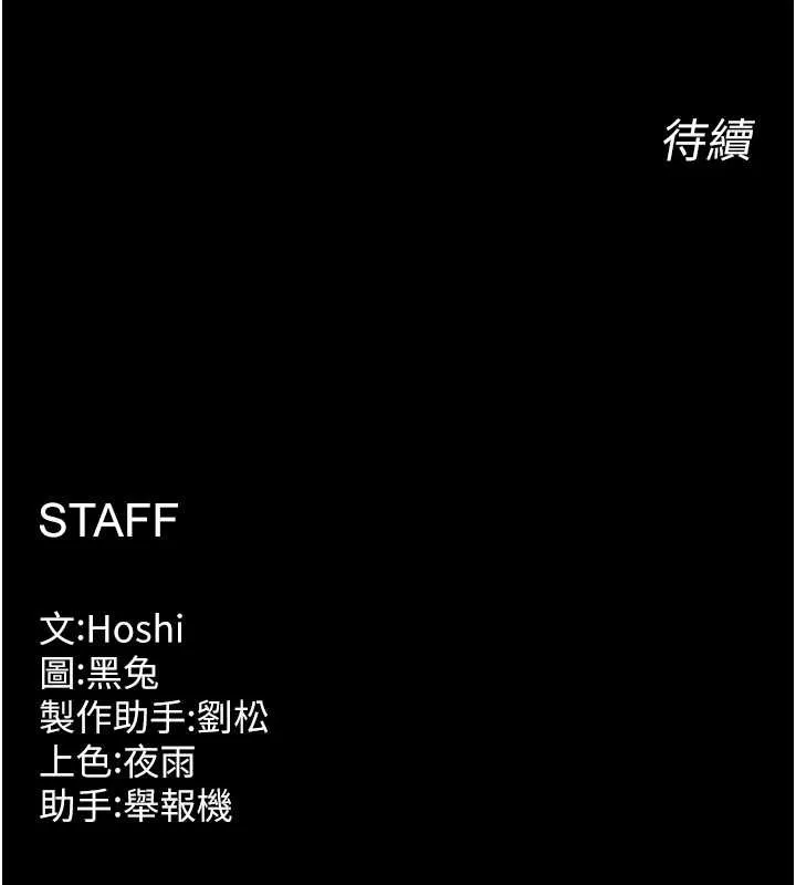 獄火重生第59話-我就是要動你的女人