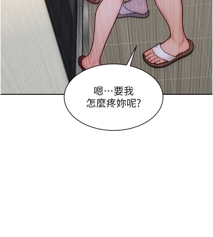 单身即纵慾第43話-這次我想自己來&hearts;