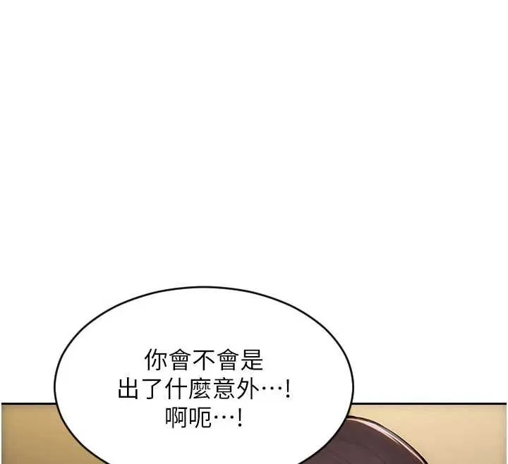 單身即縱慾第43話-這次我想自己來&hearts;