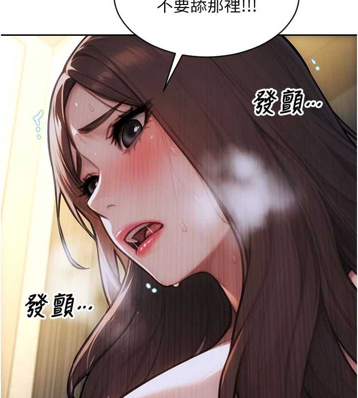 单身即纵慾第43話-這次我想自己來&hearts;