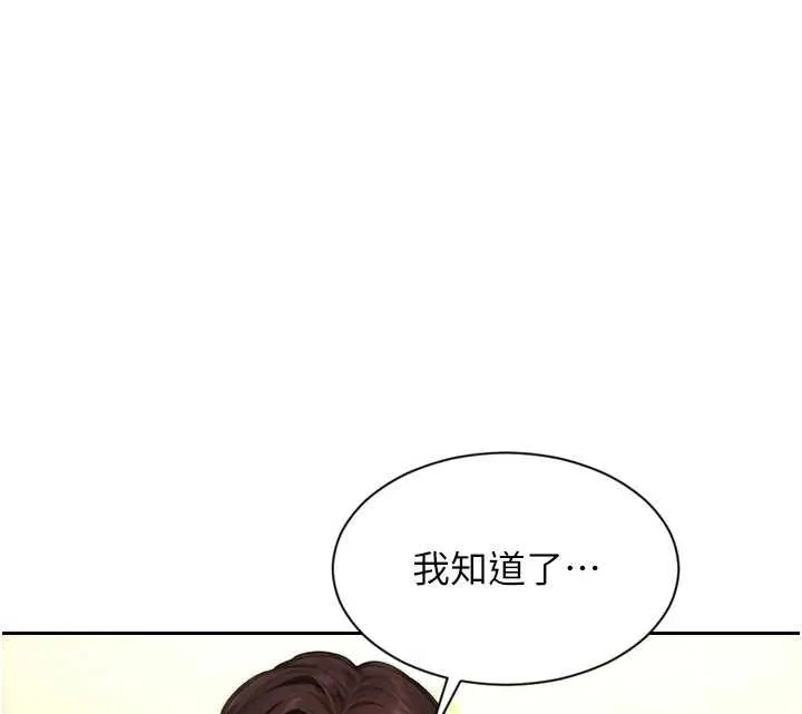 單身即縱慾第43話-這次我想自己來&hearts;