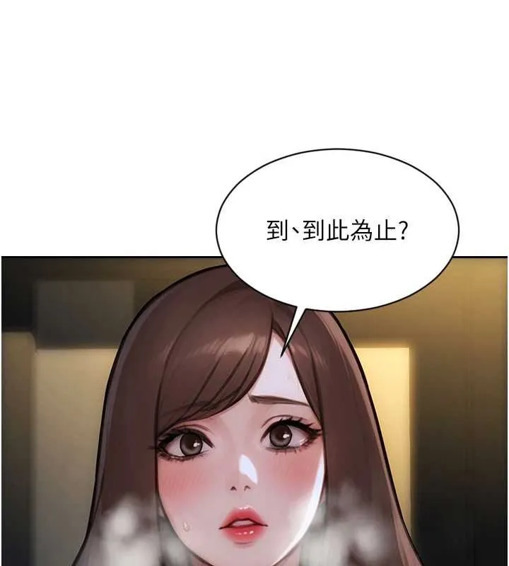 單身即縱慾第43話-這次我想自己來&hearts;