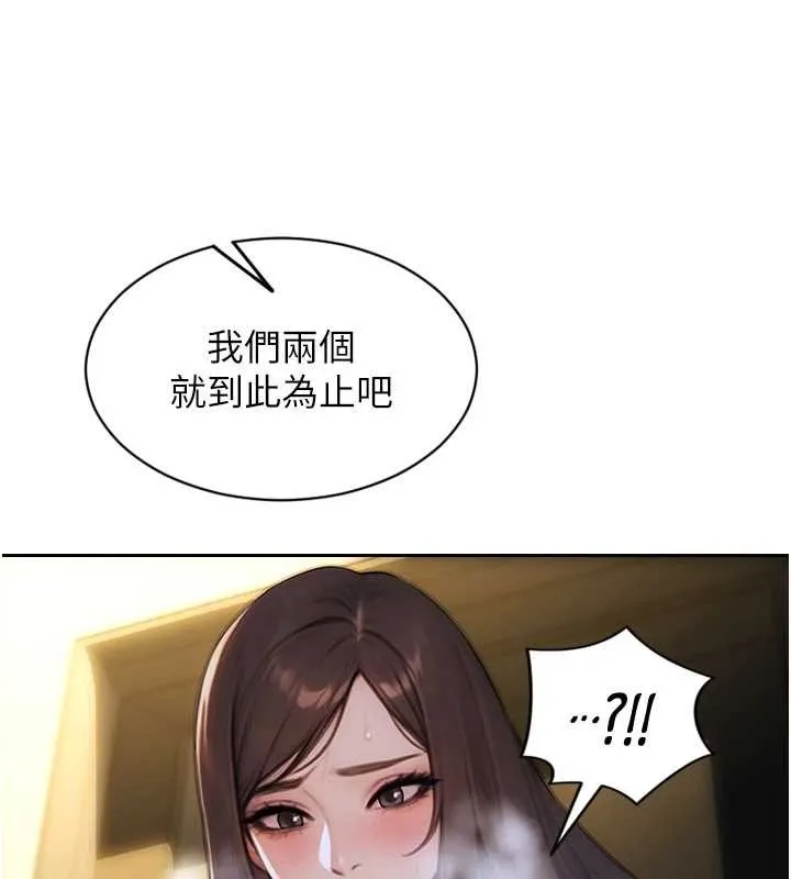單身即縱慾第43話-這次我想自己來&hearts;