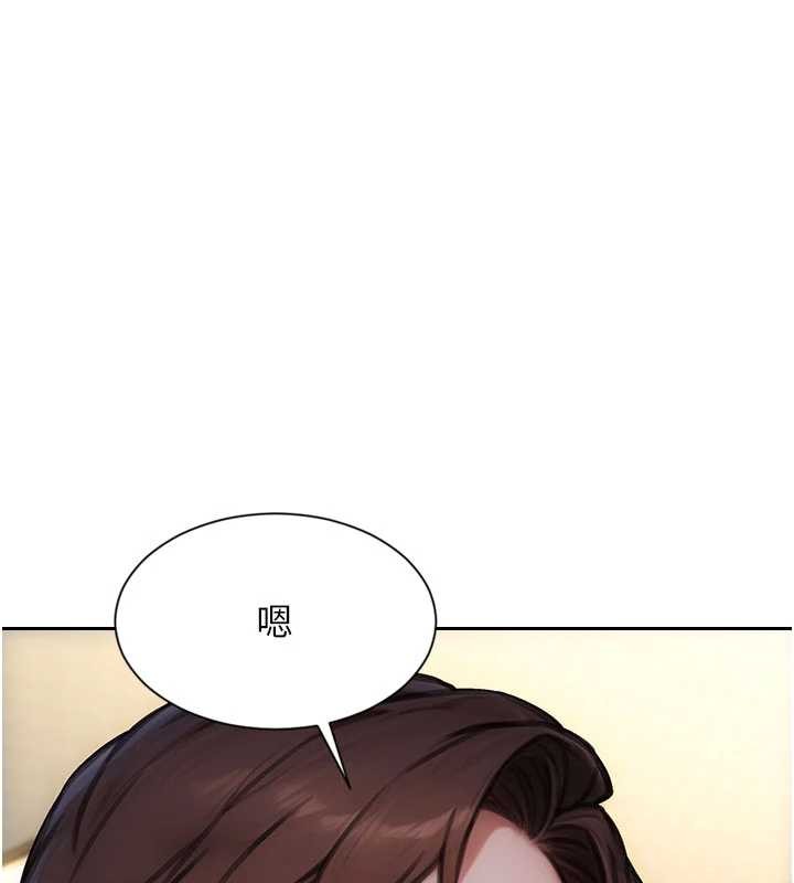 单身即纵慾第43話-這次我想自己來&hearts;