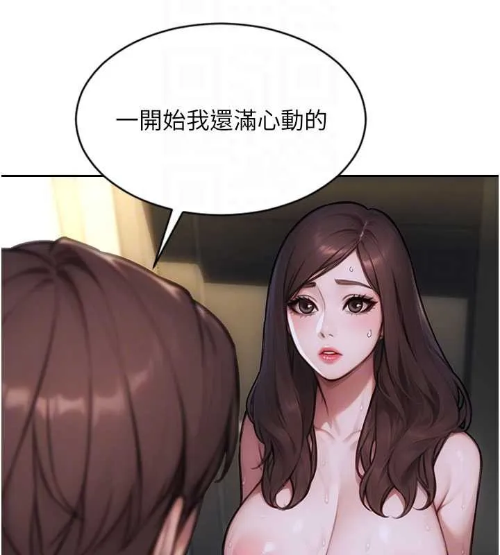 單身即縱慾第43話-這次我想自己來&hearts;
