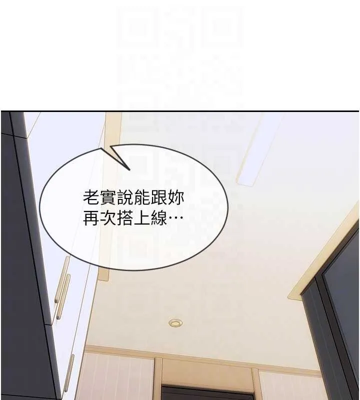 單身即縱慾第43話-這次我想自己來&hearts;