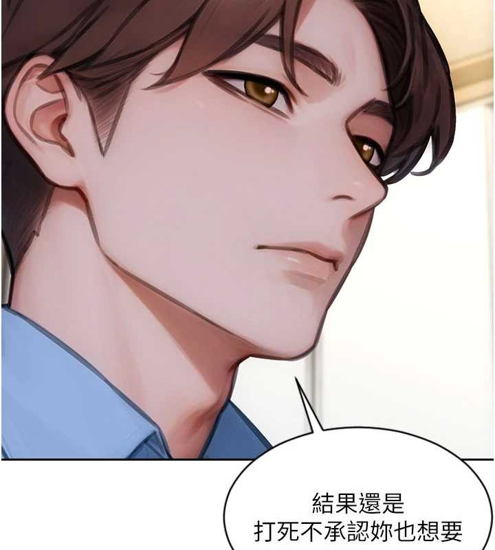 单身即纵慾第43話-這次我想自己來&hearts;